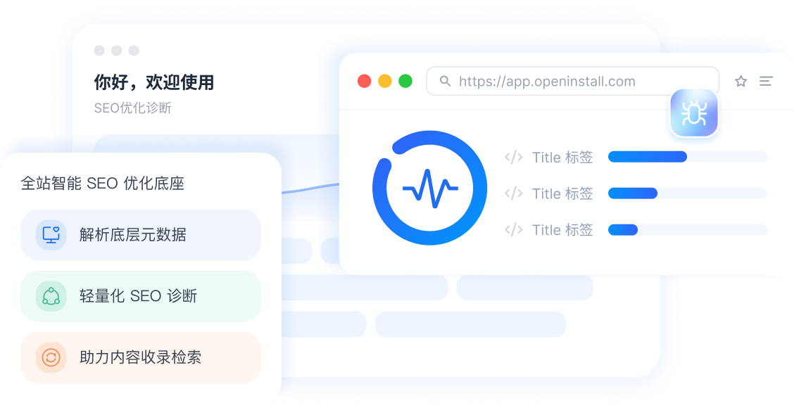 智能全站 SEO 优化底座