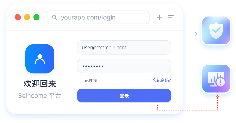 登录承接页