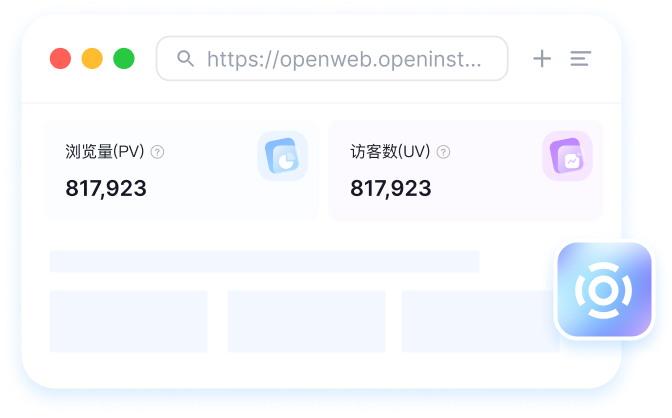流量总量监控