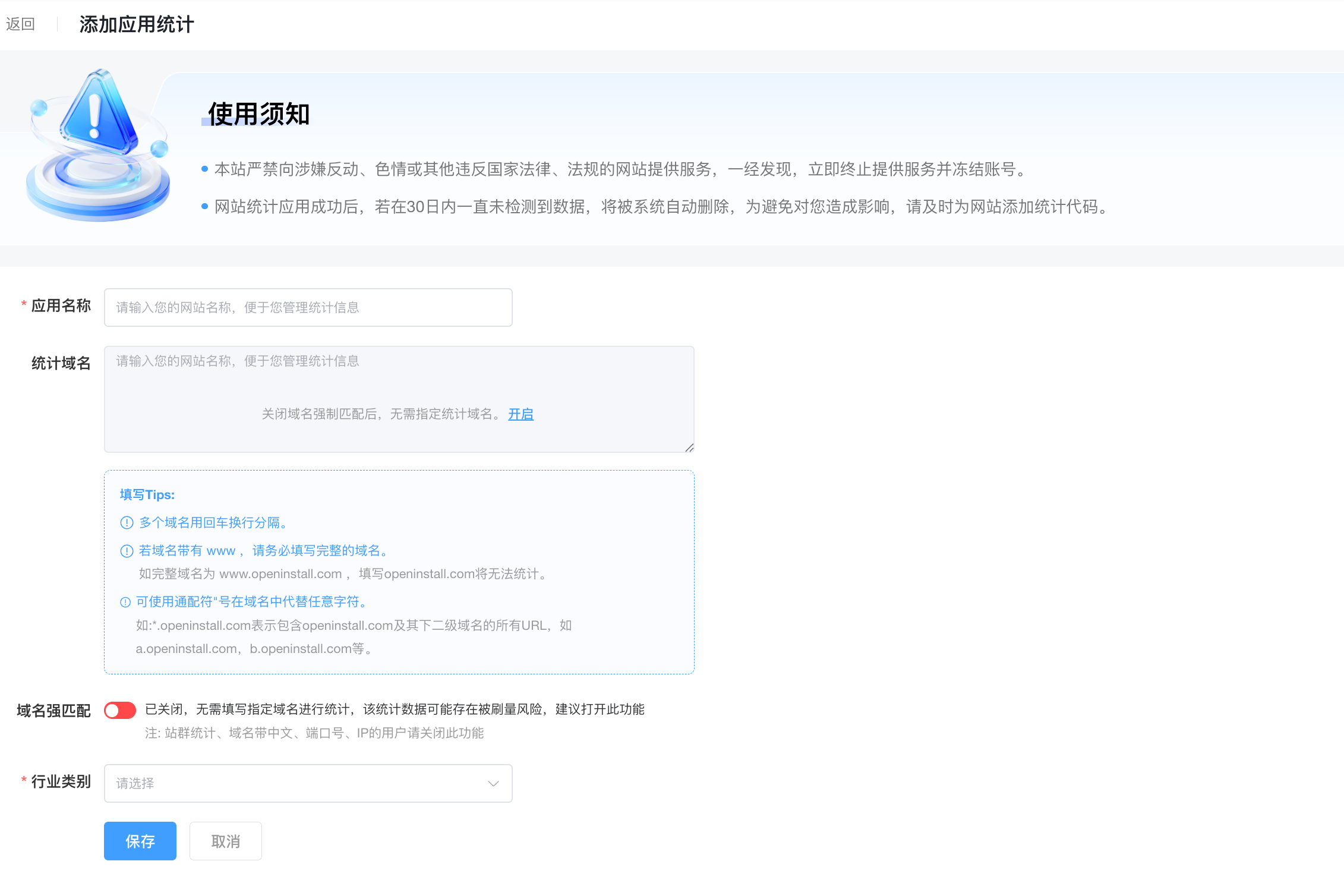 创建表单