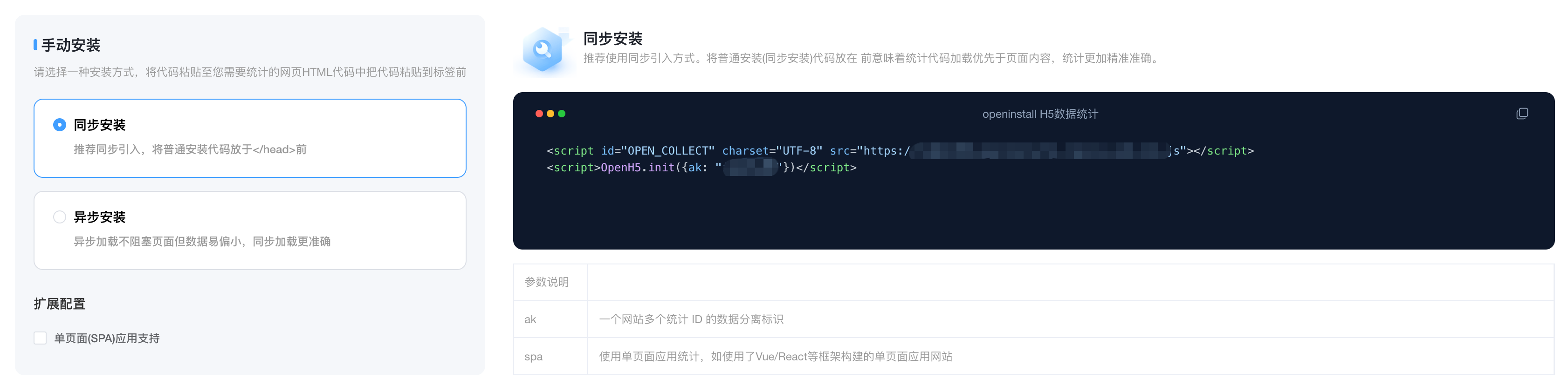 参数配置